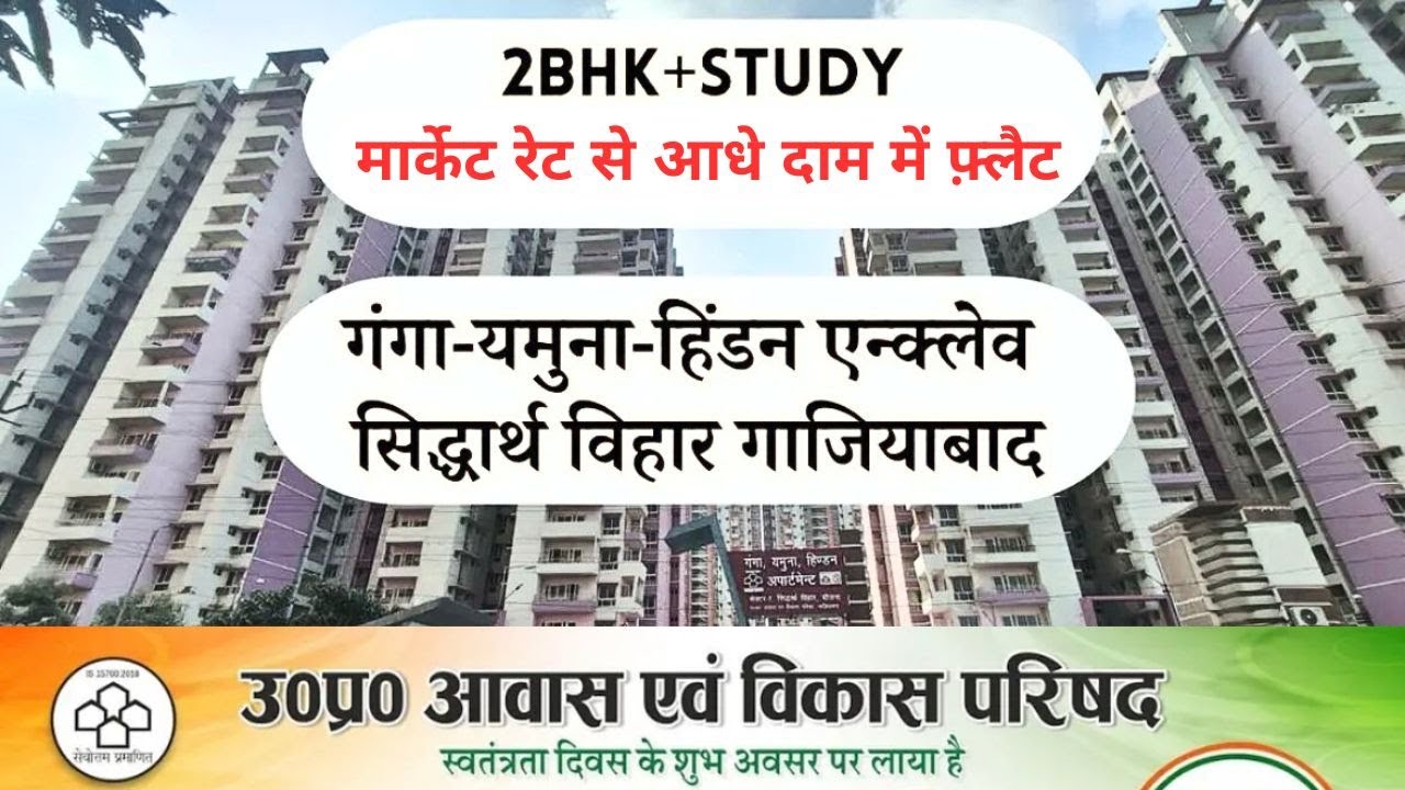 UPAVP 2BHK+Study in Ganga Yamuna Hindon Enclave Siddhartha Vihar Ghaziabad Flats