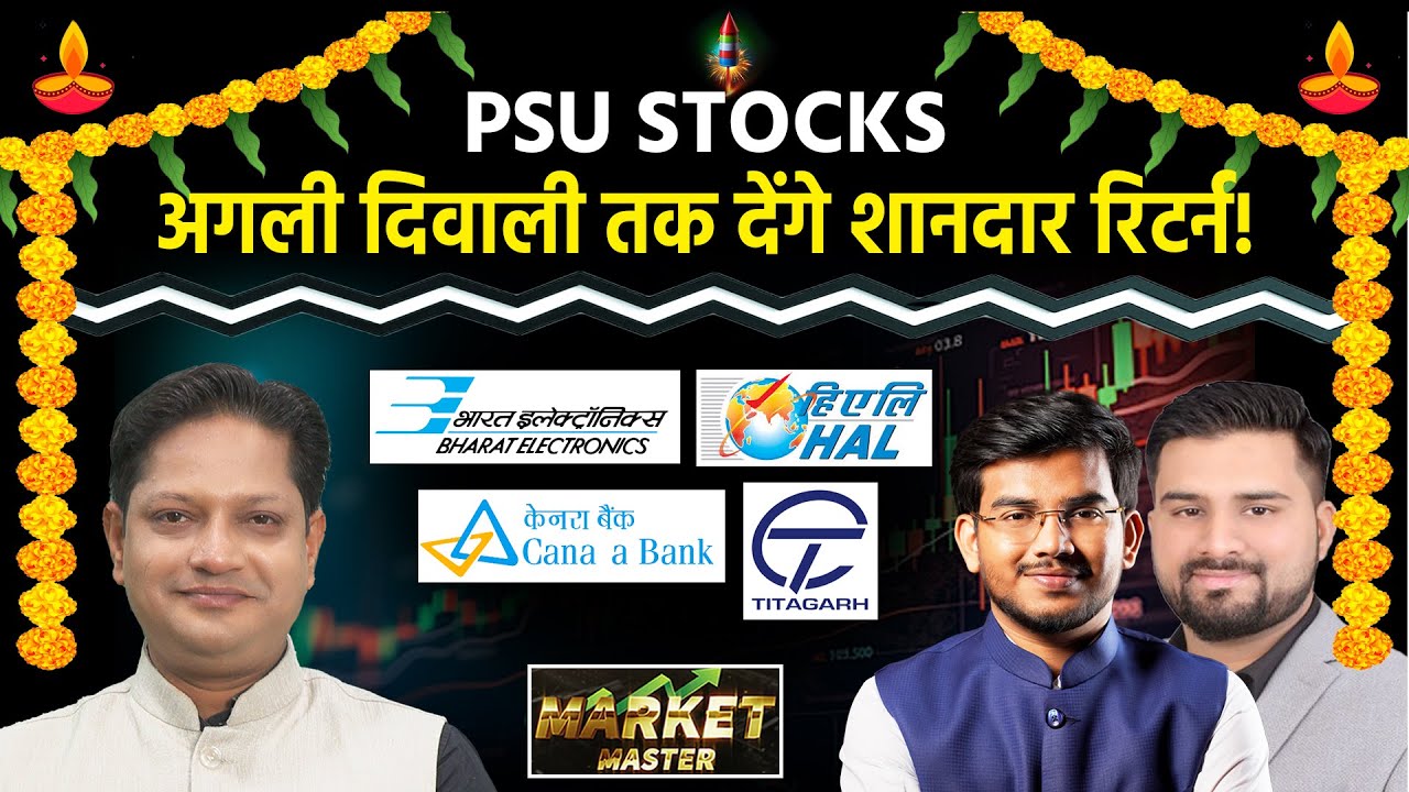 Canara Bank, PNB, SBI, BEL, HAL, Cochin Ship., Yes Bank, IRCON, BEML Share में क्या करें?