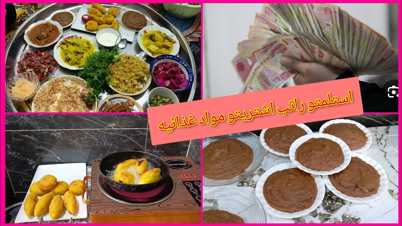 بشرو استلمتو الراتب لو لا والحصه التمونيه استلمتوها لو لا 