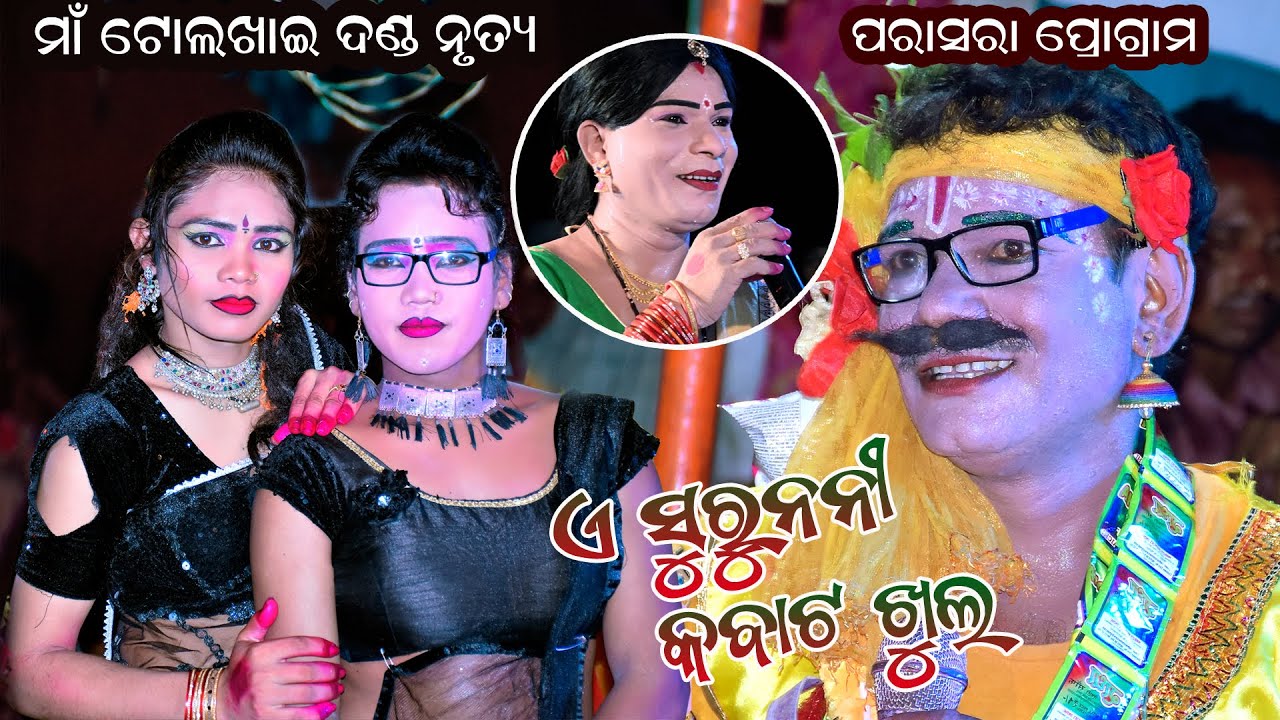 Bandi Chandrasena Bhet // Trilochan Chandrasena Sapna & Anska Bandi Sudas Radha //Maa Tolkhai Danda