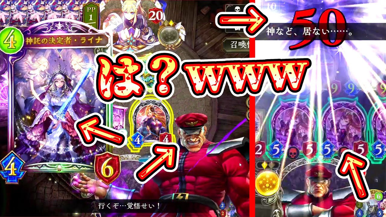 【シャドバ新弾】ネクロでライナ盗んだら大変たなことになったwwwww【 Shadowverse シャドウバース 】