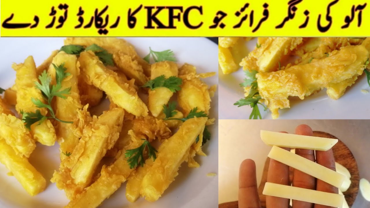 Crispy french fries recipe | zinger breading | How to make crispy french fries
