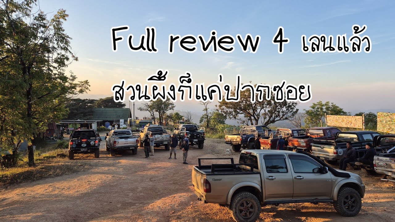 Full review เส้นทางเมืองราชบุรี  - สวนผึ้ง เปิด 4 เลนตลอดสายแล้ว 35 นาที สบายๆ ทล3208