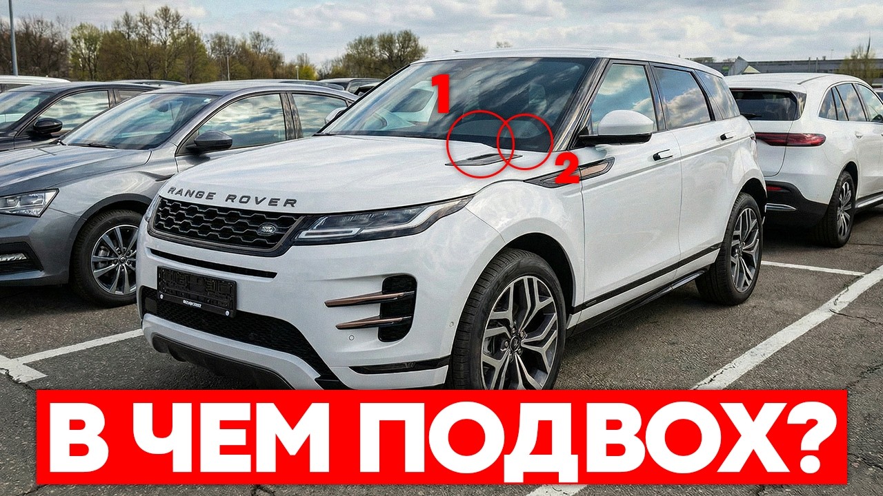 Обзор БЕЗ ЦЕНЗУРЫ: что НИКОГДА не расскажут при покупке Range Rover 2025 // Range Rover Evoque Long