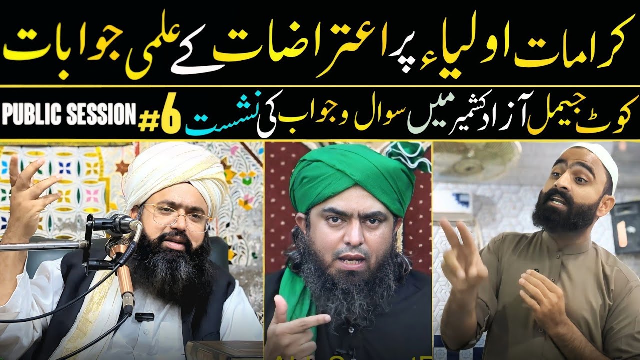 Public Session #6 Scholarly Responses to Objections Against the Miracles of Allah's Saints