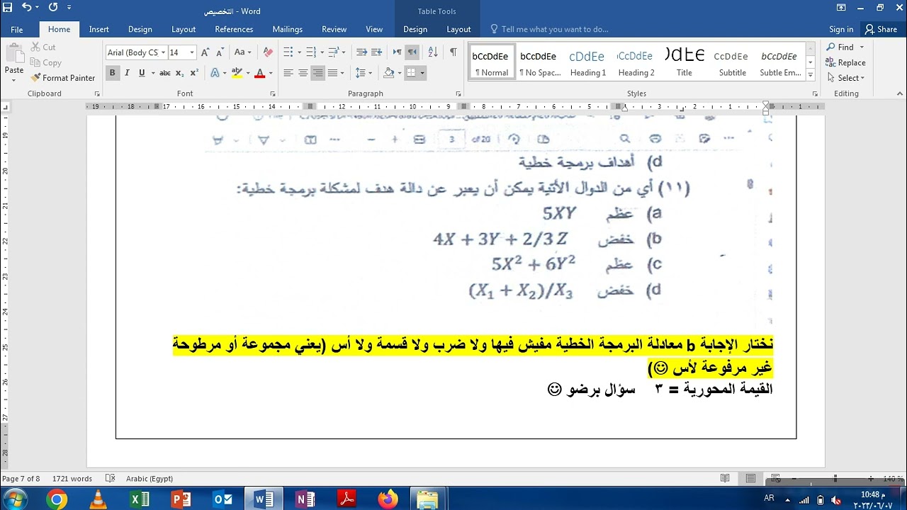 أسئلة السمبلكس