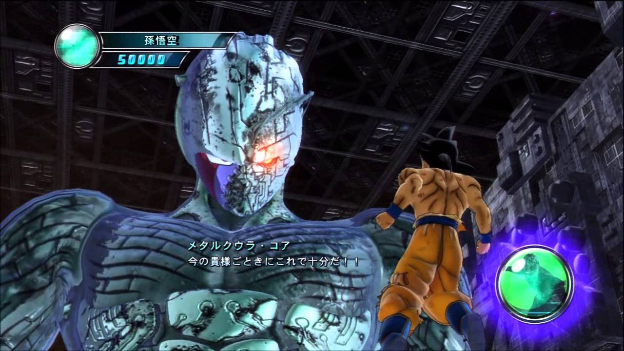 ドラゴンボール アルティメットブラスト メタルクウラコア　ノーダメ