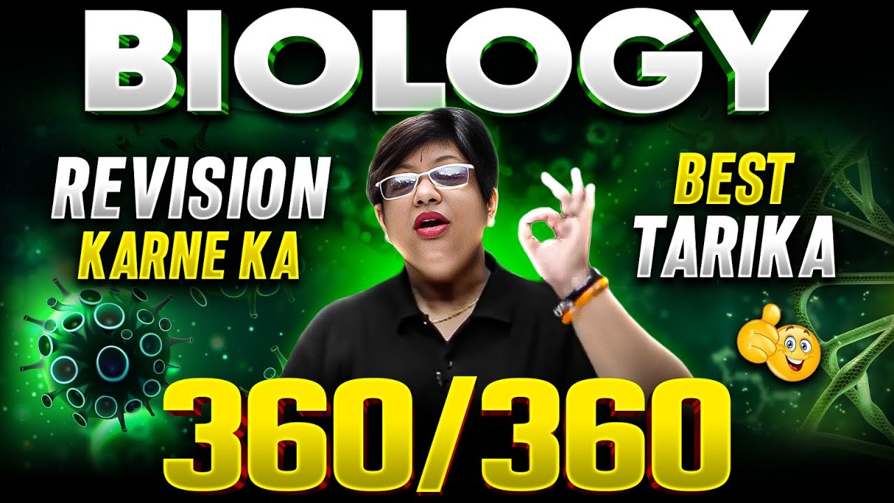 अब आएंगे BIOLOGY में 360/360 🤯 || How To Revise Biology Like Pro? || NEET 2024 🎯