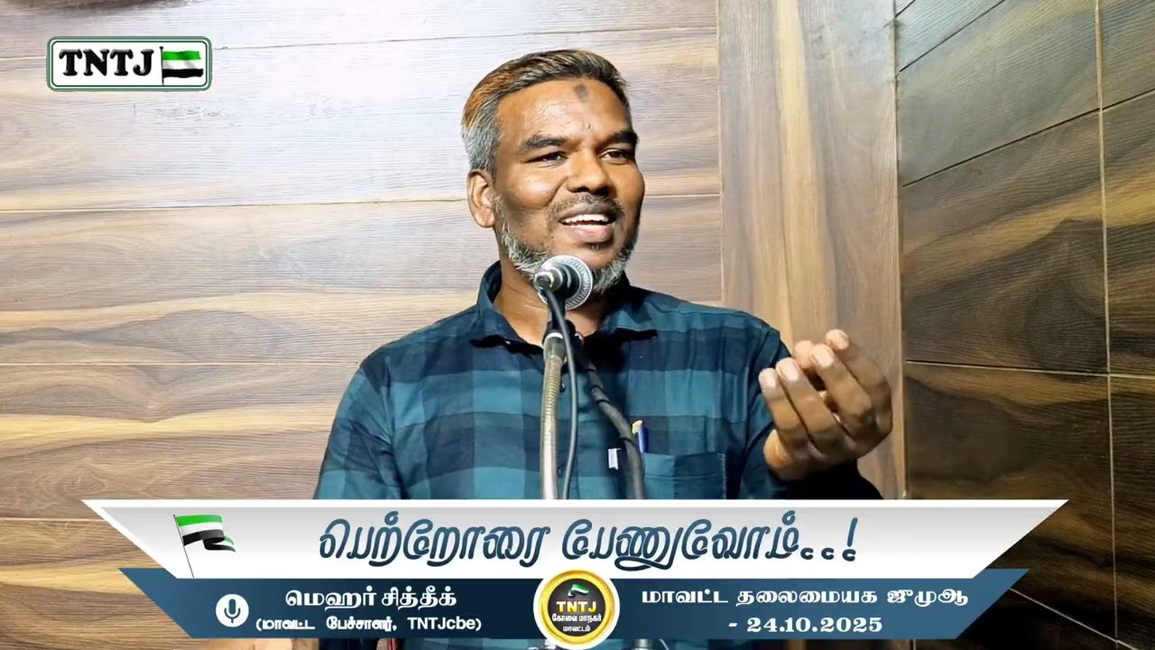 பெற்றோரை பேணுவோம்..!