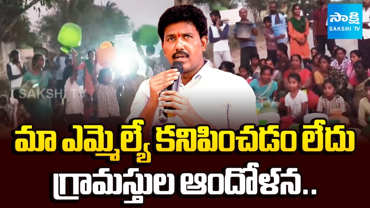 Villagers Protest Against TDP MLA MS Raju | Water Problem in Madakasira | Sakshi TV