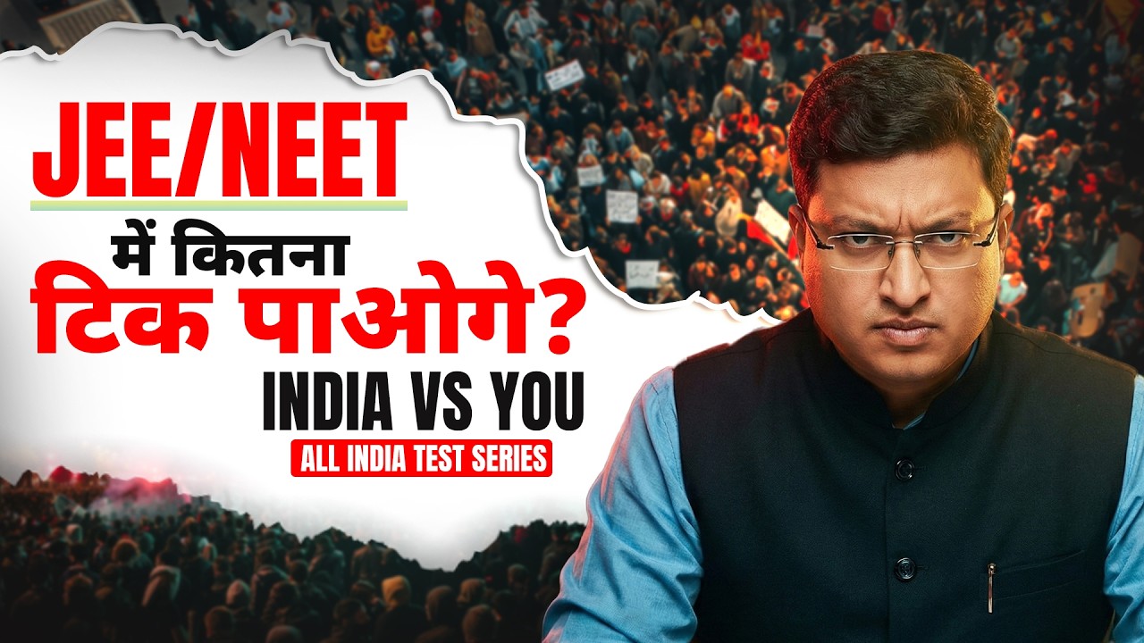 JEE/NEET Mai Kitna Tik Paoge 🔥 || INDIA VS YOU || All India Test Series #jee #neet #nvsir