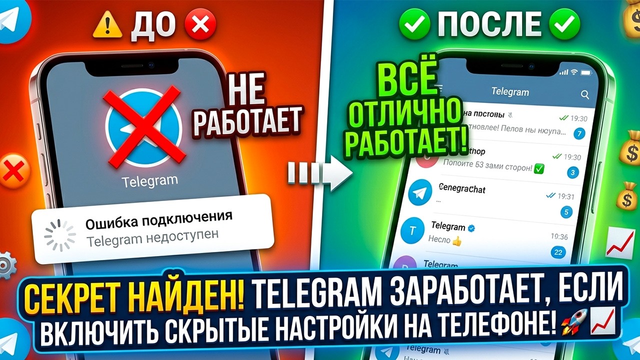 Telegram not working? It's working now 👉 Activate hidden settings!