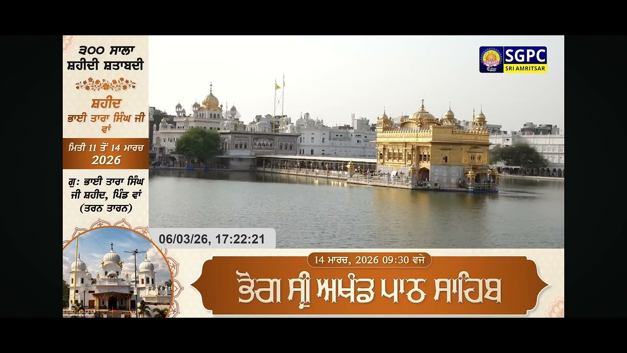 Sukh tera dita lahiya