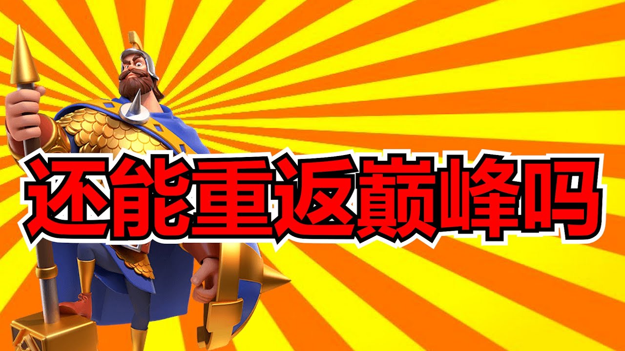 【樂宅精華】🔥 分享查理马特，源义经，二炮实际 KVK体验【萬國覺醒】30/03/2023