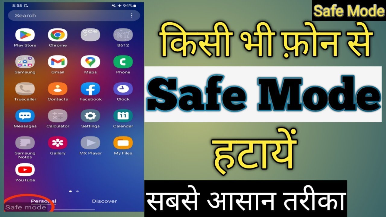 Safe Mode Kaise Band Kare | How To Turn On Off Safe Mode | Safe Mode kya Hota hai | Remove Safe Mode