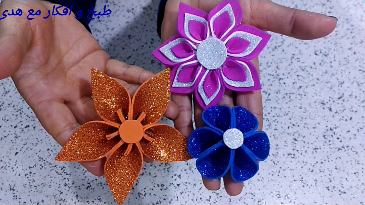 طريقة عمل الورد بورق الفوم (الجزء الأول)/اعمال يدوية بورق الفوم fiore fatto con gomma crepla