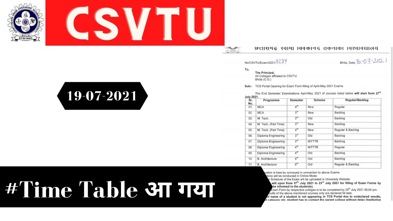 #Time Table आ गया  | CSVTU