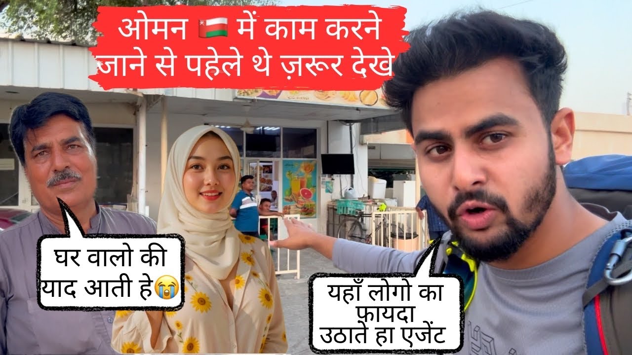 🇴🇲ओमन मे काम करने वाले भारतीय लोगों कि जिंदगी | WORKERS LIFE IN OMAN | GULF COUNTRIES DARK REALITY😱