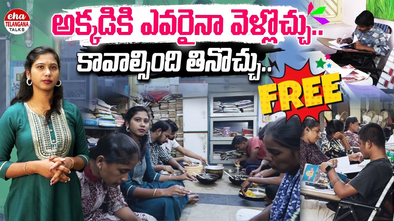 Andari illu | Open House in Hyderabad | Free of Cost House in Hyderabad | Eha Telangana Talks