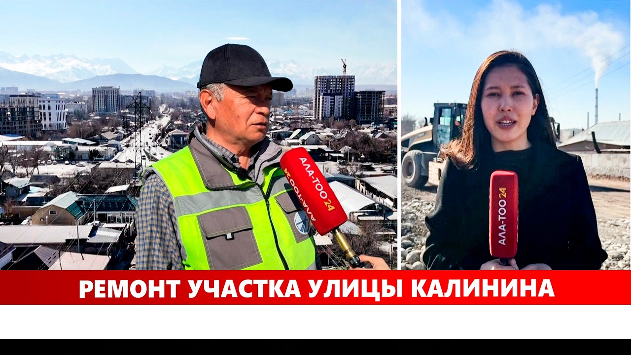 Ремонт участка улицы Калинина