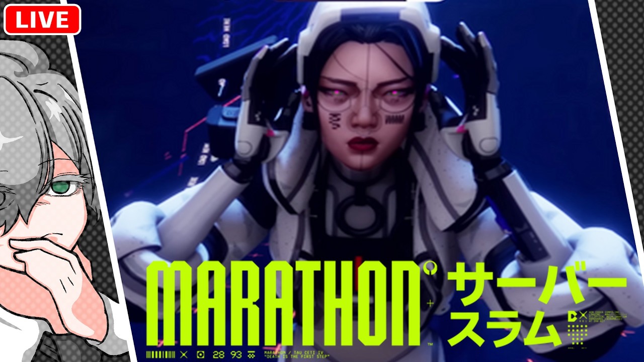 【MARATHON】新作PvPvEサーバースラムに参加する【午後野ゴゴゴ/マイル/#Steam / #生配信 / #ゲーム実況  】