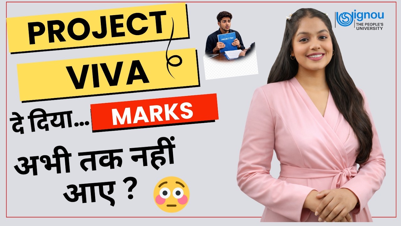 IGNOU Project Viva Marks Kab Update Hote Hain? | Marks Nahi Aaye To Kya Karein | Complete Guide