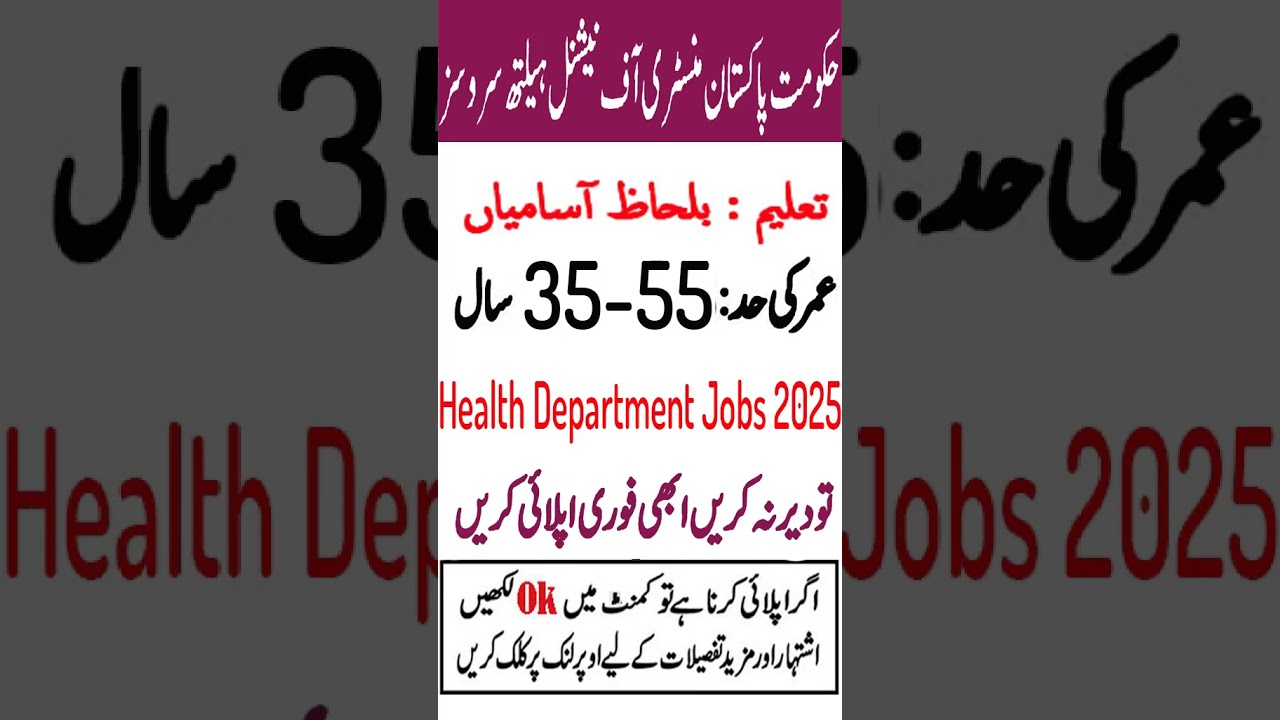 Health Department Jobs 2025 | Latest Health Department Jobs 2025 | Ministry of National Health Jobs