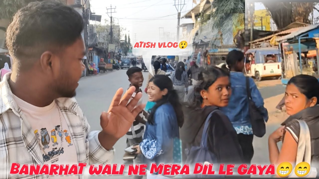 BANARHAT WALI NE MERA DIL LE GAYA♥️😁🫰 || @ATISHVLOGSOFFICIAL 
