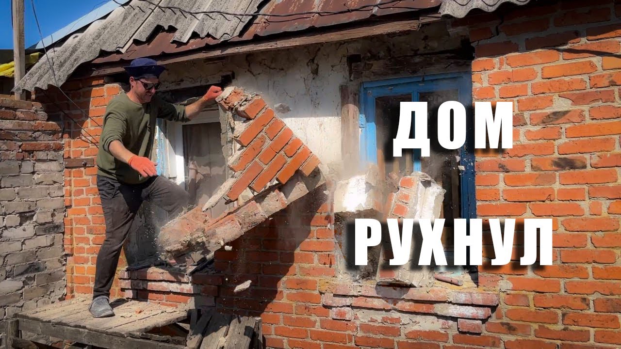 Ломаем стену старого дома! Постройка кухни продолжается!