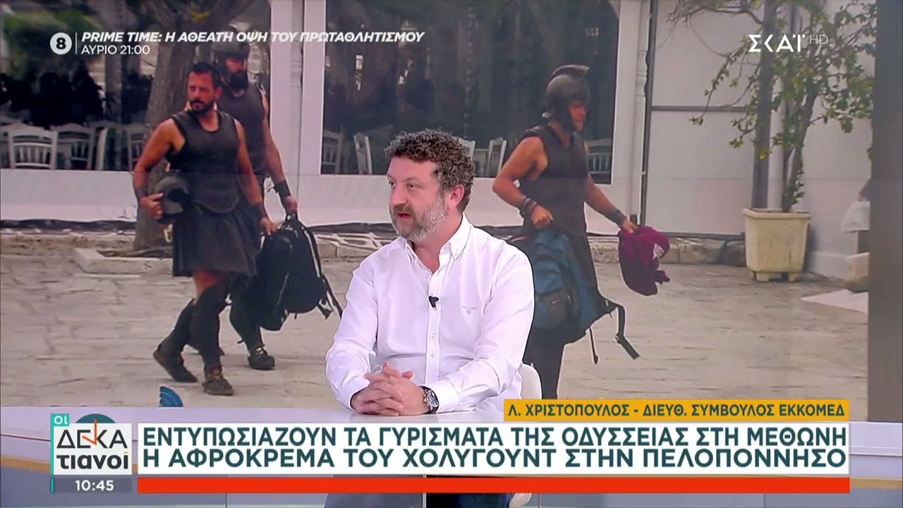 Εντυπωσιάζουν τα γυρίσματα της Οδύσσειας στη Μεθώνη - Η αφρόκρεμα του Hollywood στην Πελοπόννησο
