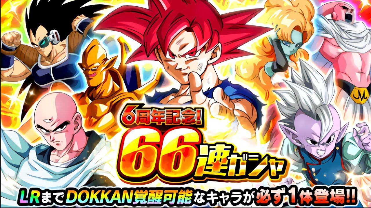 66 CHARACTERS (250 DS) MULTI SUMMON! GUARANTEED LR PULL! Dragon Ball Z Dokkan Battle