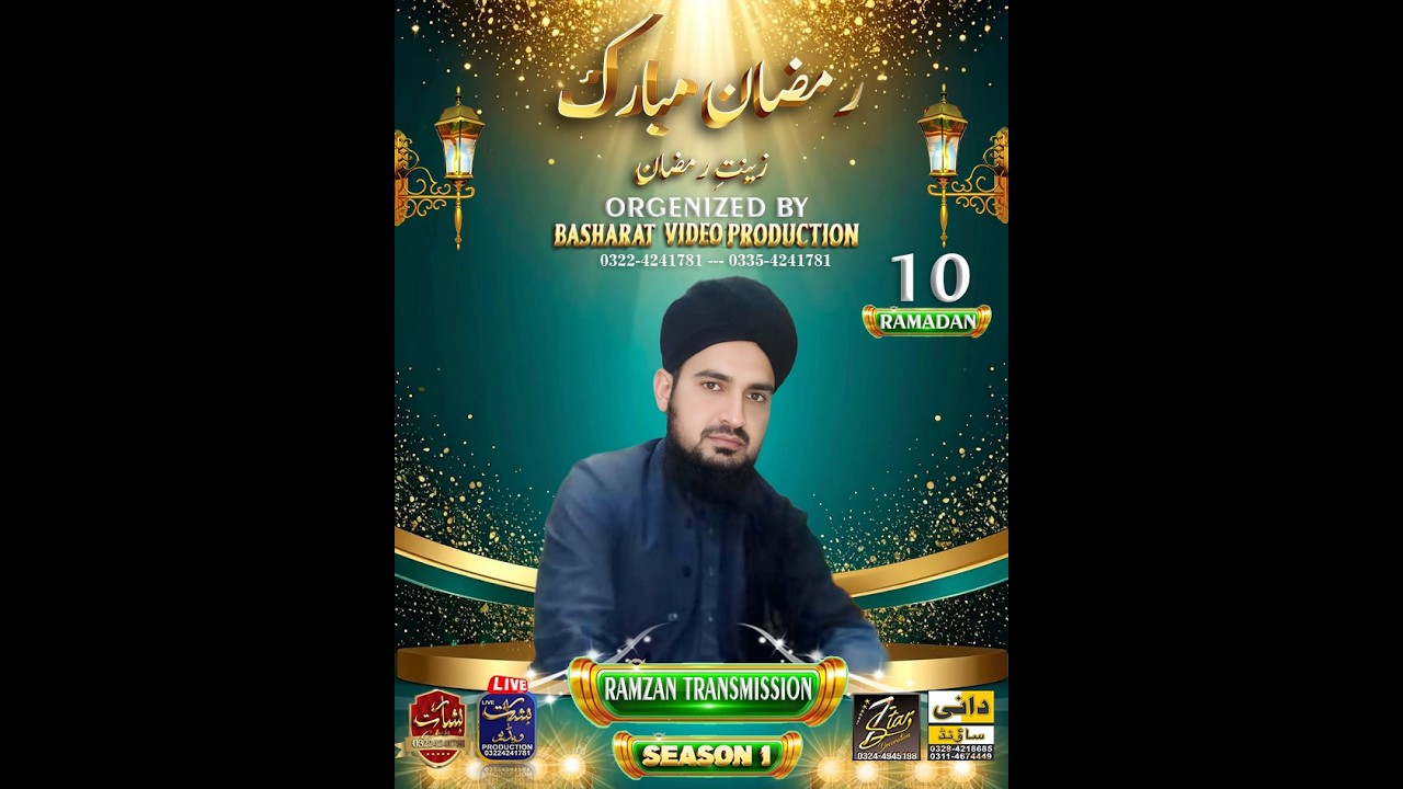 #// Zeenat E Ramzan  Transmission//  ALLAMA BILLAL NOORI // // Basharat Video Production 03224241781