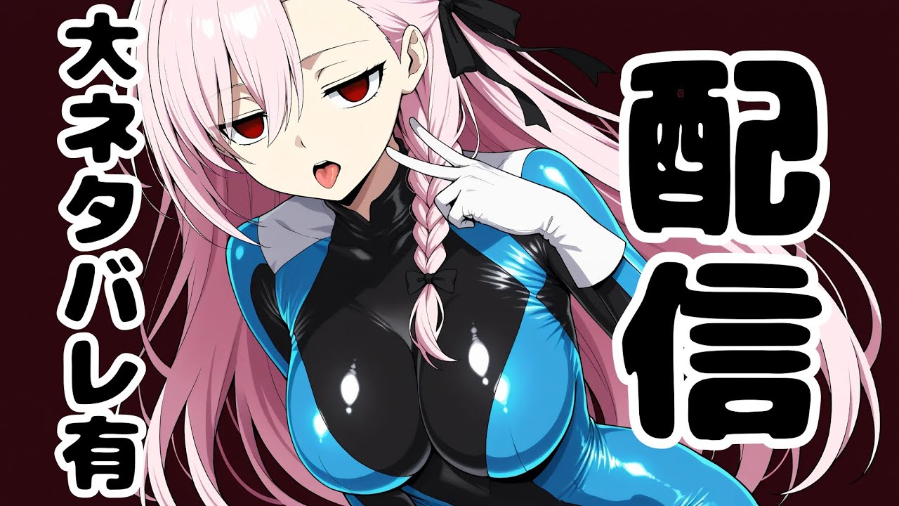 【イナイレVゲリラ配信】大ネタバレ有！知ってるキャラに会いたいマンによる、FF決勝大会編 Part4 (ストーリー第七章～第八章まで)