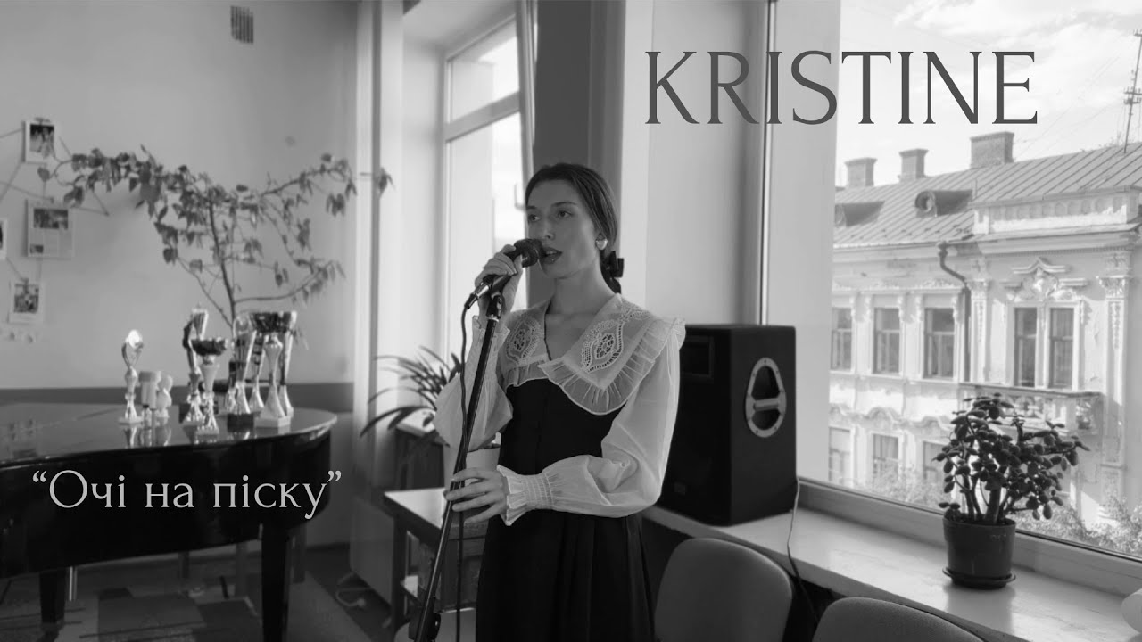 KRISTINE - 