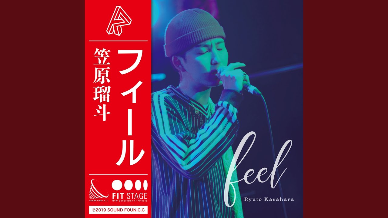 feel