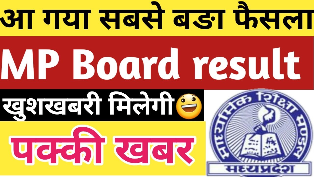 Mp board result 2020 , Mp board result class 10th 2020 , Mp board result news.