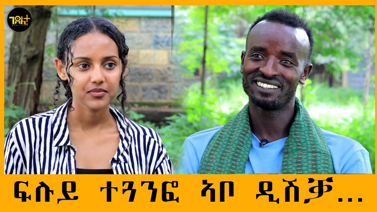 ዉግእ ክልተ ኣሕዋት ኣብ ክልተ ወገን ኣብዚ ሰሙን ኣብ ገድሊ Plus