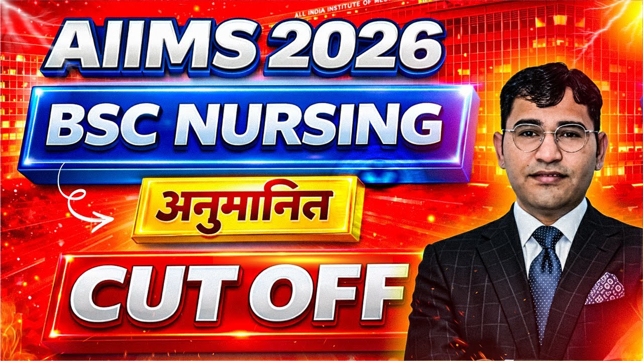 AIIMS BSc Nursing Cut Off | AIIMS 2026 Cut Off | AIIMS BSc Nursing Entrance Exam Cut Off |AIIMS 2026