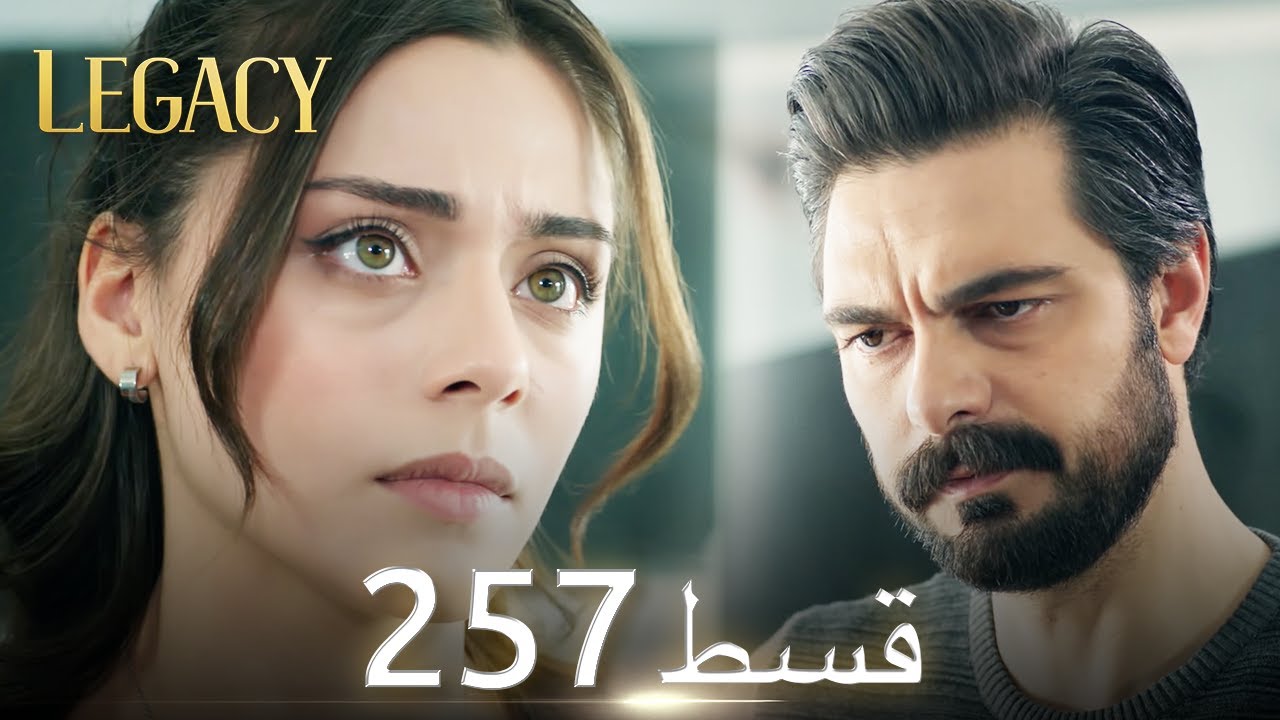 Amanat (Legacy) - Episode 257 | Urdu Dubbed