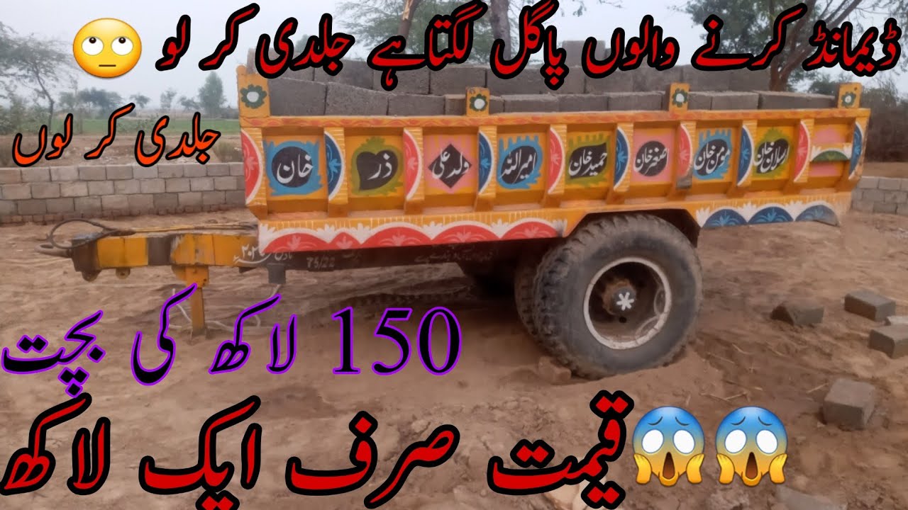 قیمت پر یقین نہیں آتا 😱😱// Jack wali Trolley for Sale/ Hydraulic Trolley Price in Pakistan/ Tracto