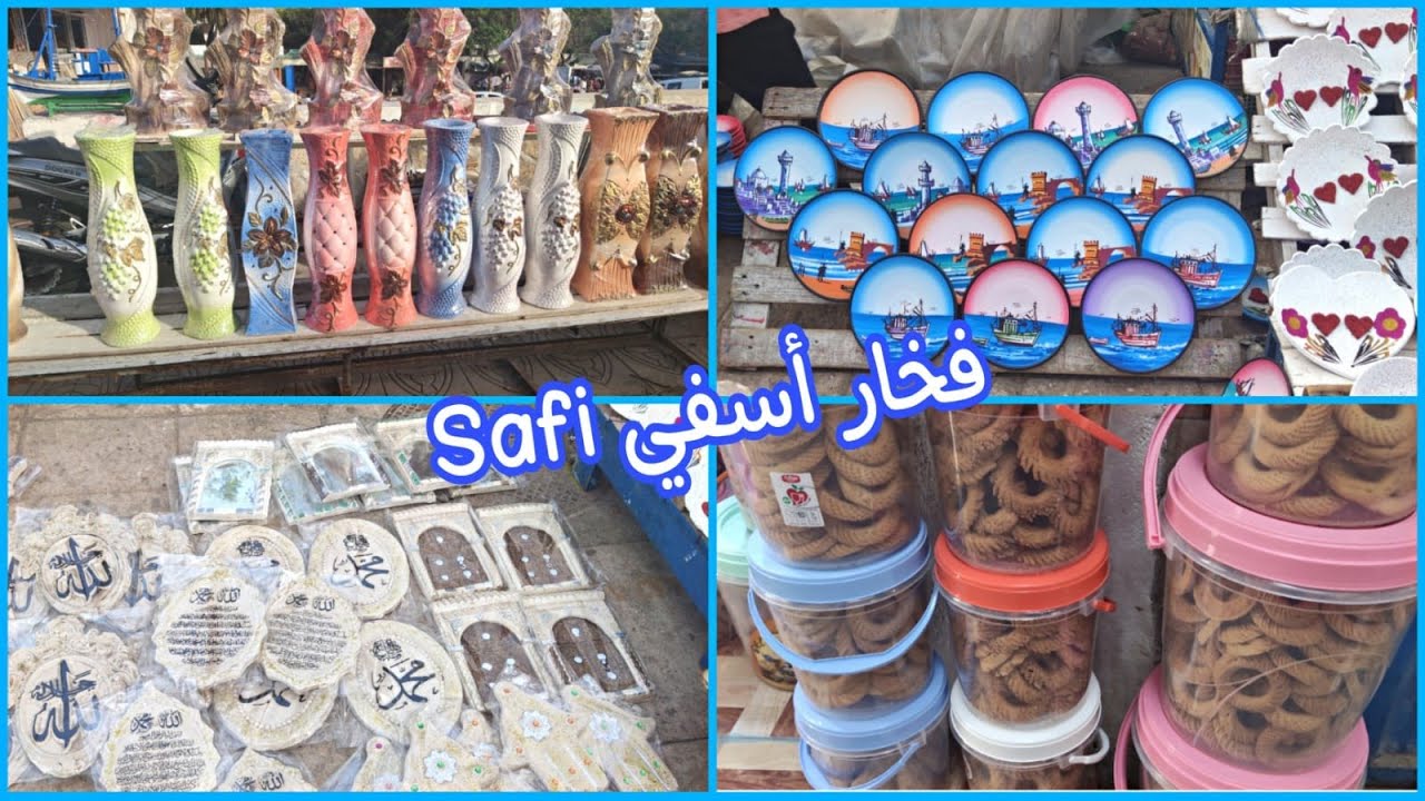 الجديد في فخار أسفي safi