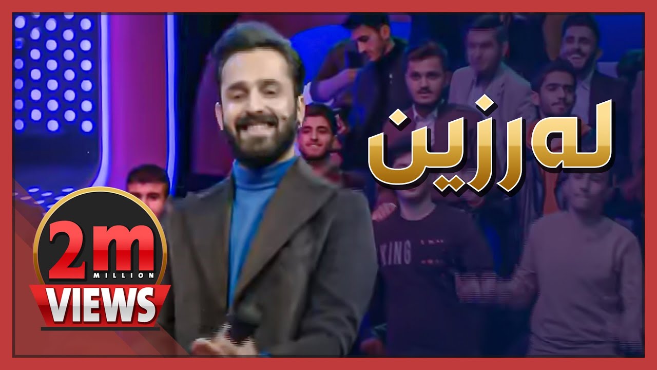 بەزمی لەرزین گەیشت بەئێرەش.. بەس ببینن ئارارات چ هەرایەکی ناوەتەوە