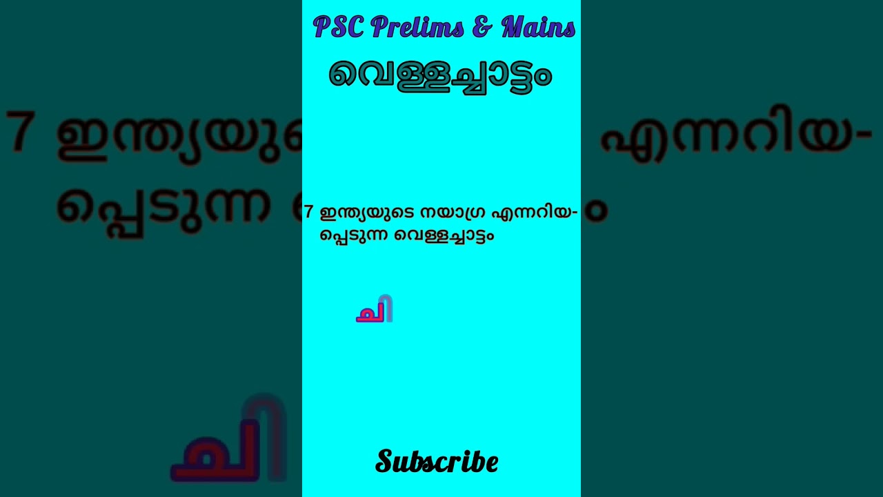 10th Level PSC prelims and mains #keralapsc #psc #ldc #lgs