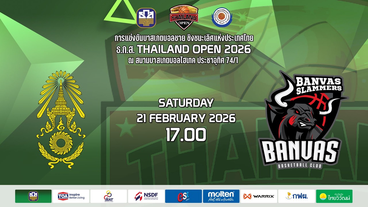 🛑 ชมรมบาสฯ กองทัพบก  v  BANVAS SLAMMERS TNS-TST   I   ธ.ก.ส.THAILAND OPEN 2026