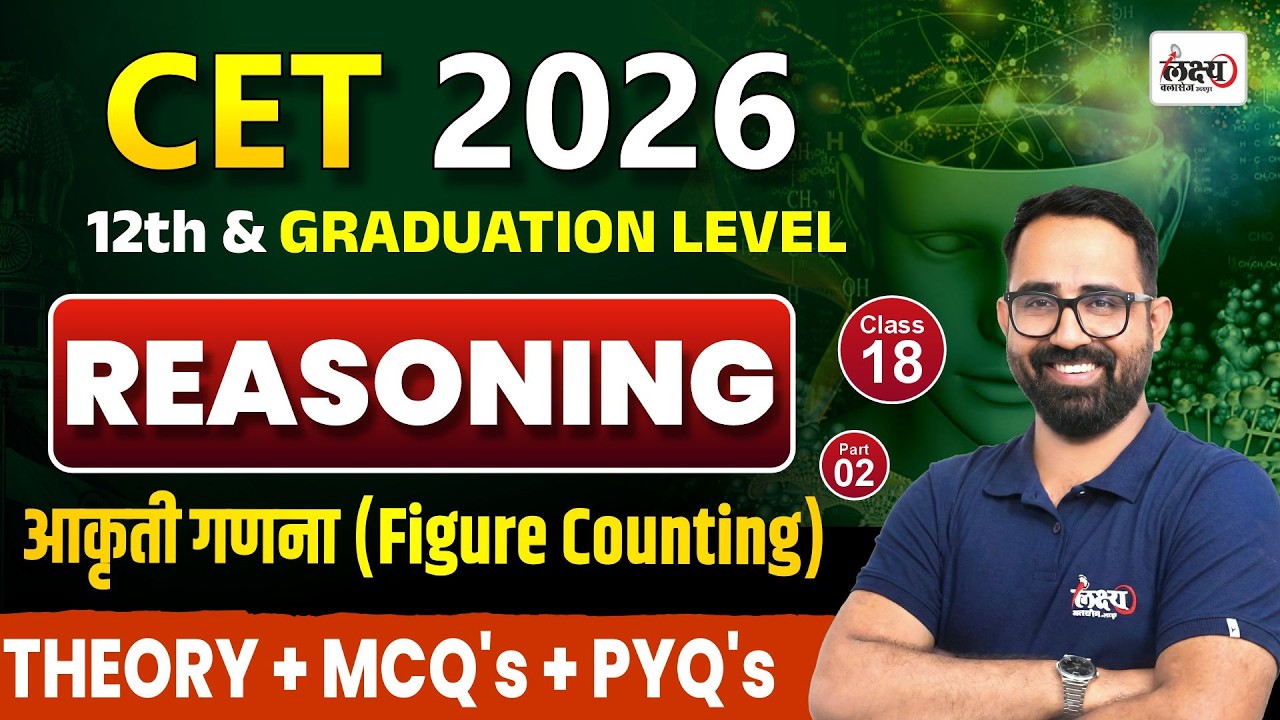 CET 2026 Reasoning Classes | Counting Figures Tricks | CET 12th & Graduation Level Classes #18
