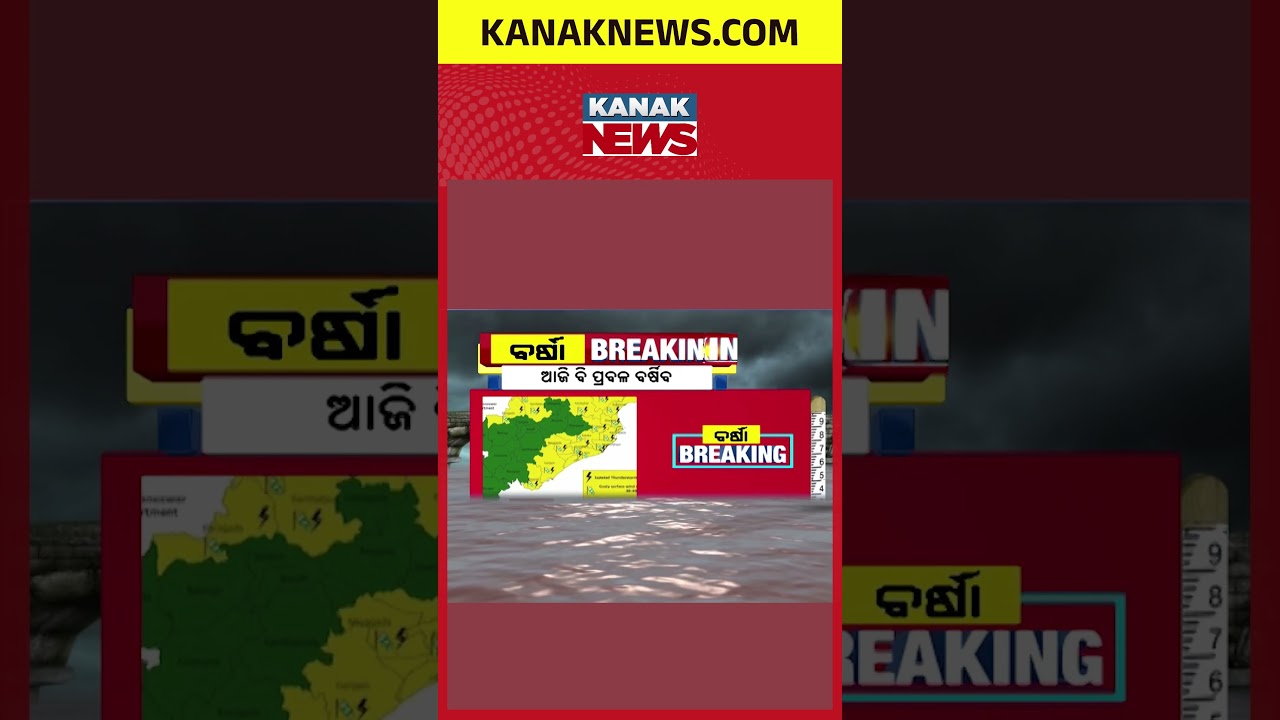 Odisha Rain Alert: Heavy Rainfall Likely Across State Today