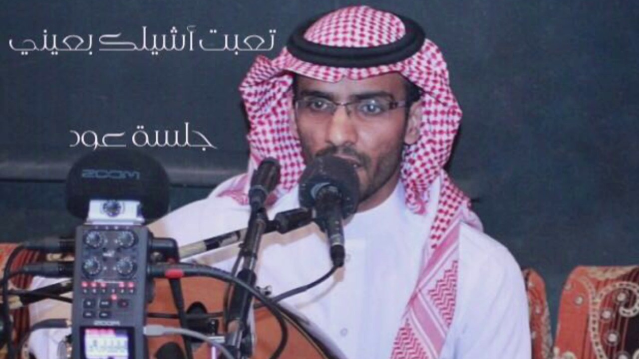 عبدالمجيد الفهاد - تعبت