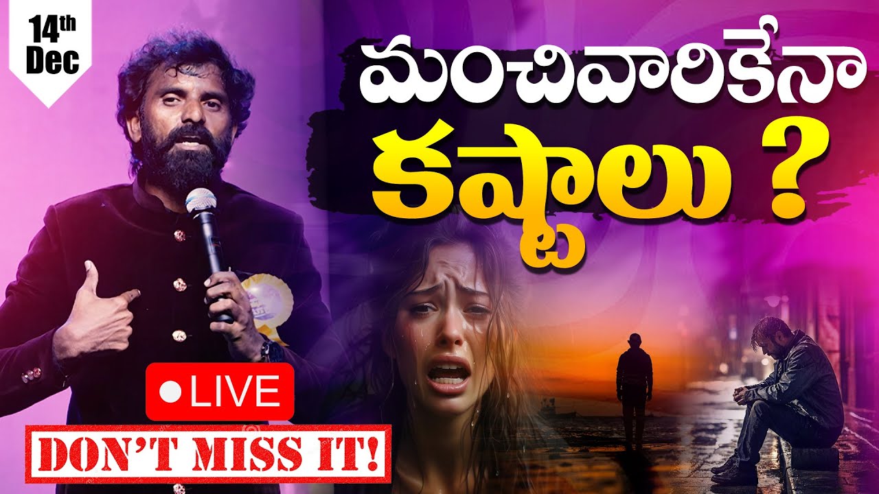 🔴🅻🅸🆅🅴 ఆదివారపు ఆరాధన ll నంద్యాల ll Dr.Joshua Negala ll 14-12-25 ll
