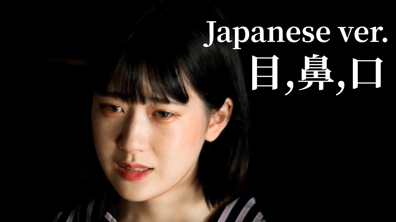 【MV】目鼻口(EYES,NOSE,LIPS) Japanese ver.  女性【눈, 코, 입】