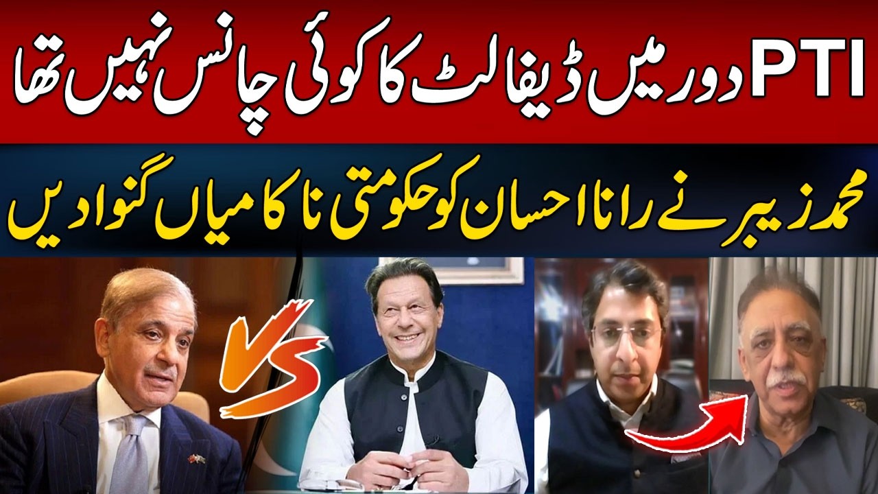 There Was No Chance of Default During the PTI Government | Question Hour | Hum News | Pakistan